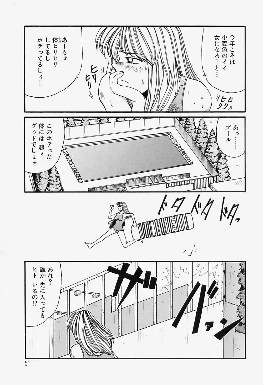 [Mac-v] Tamani wa Ii Koto Fhentai - Page 52