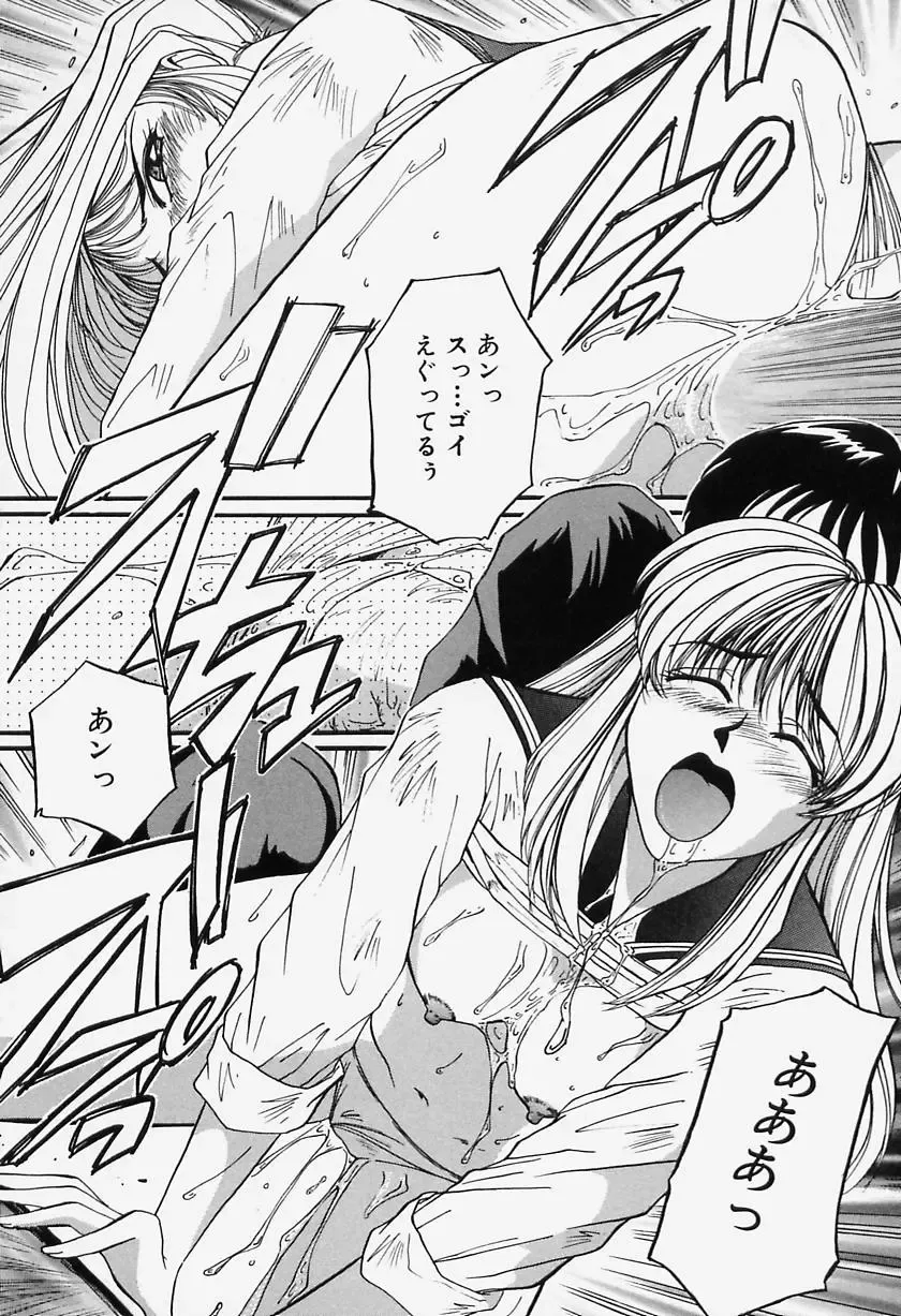 [Mac-v] Tamani wa Ii Koto Fhentai - Page 99