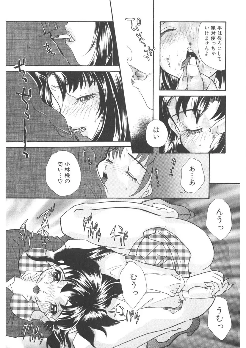 [Mana-ko] The Honey Boobs Fhentai - Page 106