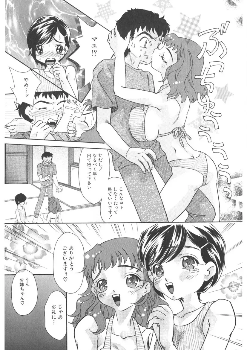 [Mana-ko] The Honey Boobs Fhentai - Page 120