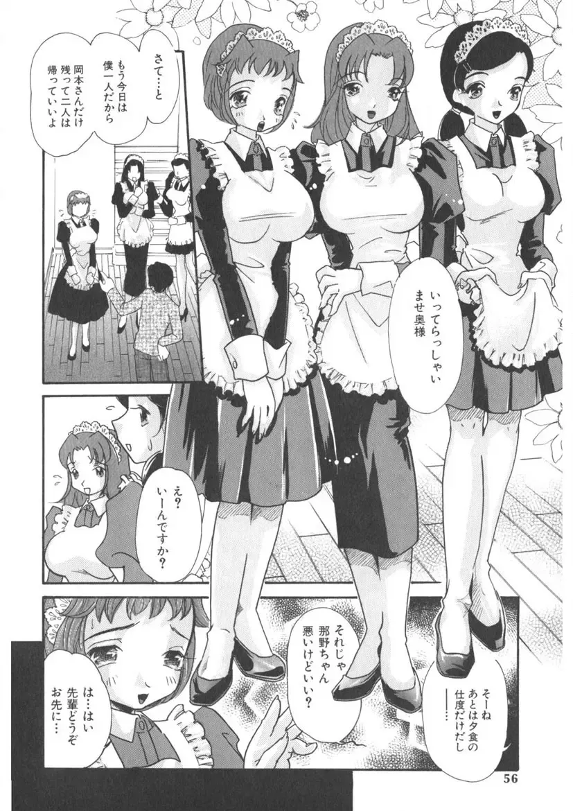 [Mana-ko] The Honey Boobs Fhentai - Page 53