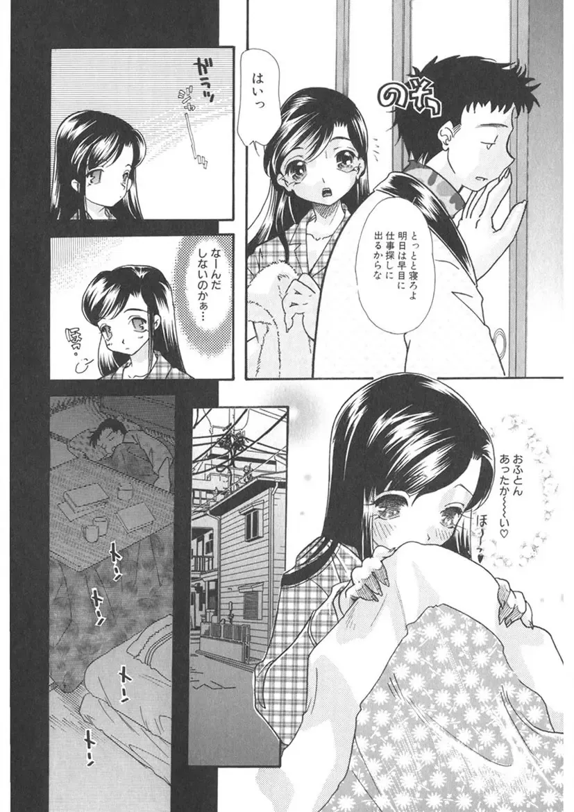 [Mana-ko] The Honey Boobs Fhentai - Page 77