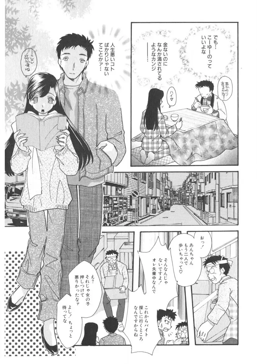 [Mana-ko] The Honey Boobs Fhentai - Page 80