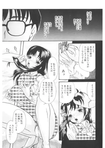 [Mana-ko] The Honey Boobs Fhentai - Page 108