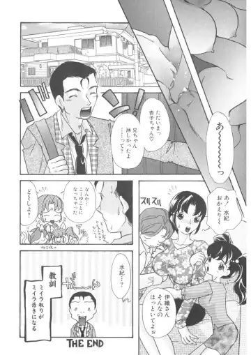 [Mana-ko] The Honey Boobs Fhentai - Page 147