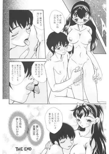 [Mana-ko] The Honey Boobs Fhentai - Page 163