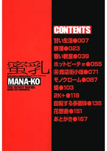 [Mana-ko] The Honey Boobs Fhentai - Page 3