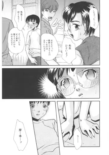 [Mana-ko] The Honey Boobs Fhentai - Page 42