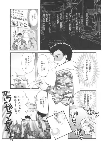 [Mana-ko] The Honey Boobs Fhentai - Page 68