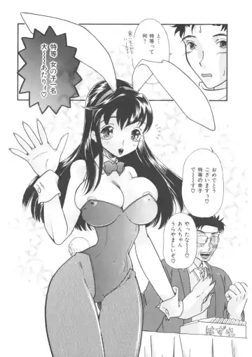 [Mana-ko] The Honey Boobs Fhentai - Page 69