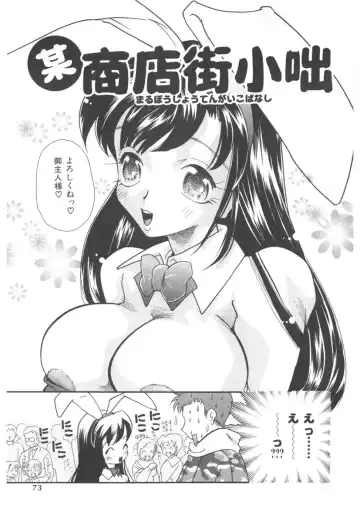 [Mana-ko] The Honey Boobs Fhentai - Page 70