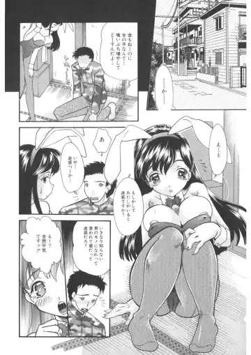 [Mana-ko] The Honey Boobs Fhentai - Page 71