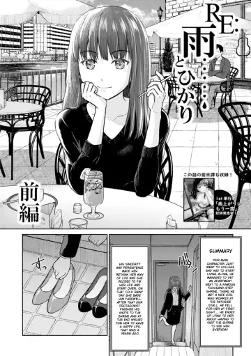 [Mikitoamon] Ame to Hikari | Rain and Light ~Complete Edition~ Fhentai - Page 23