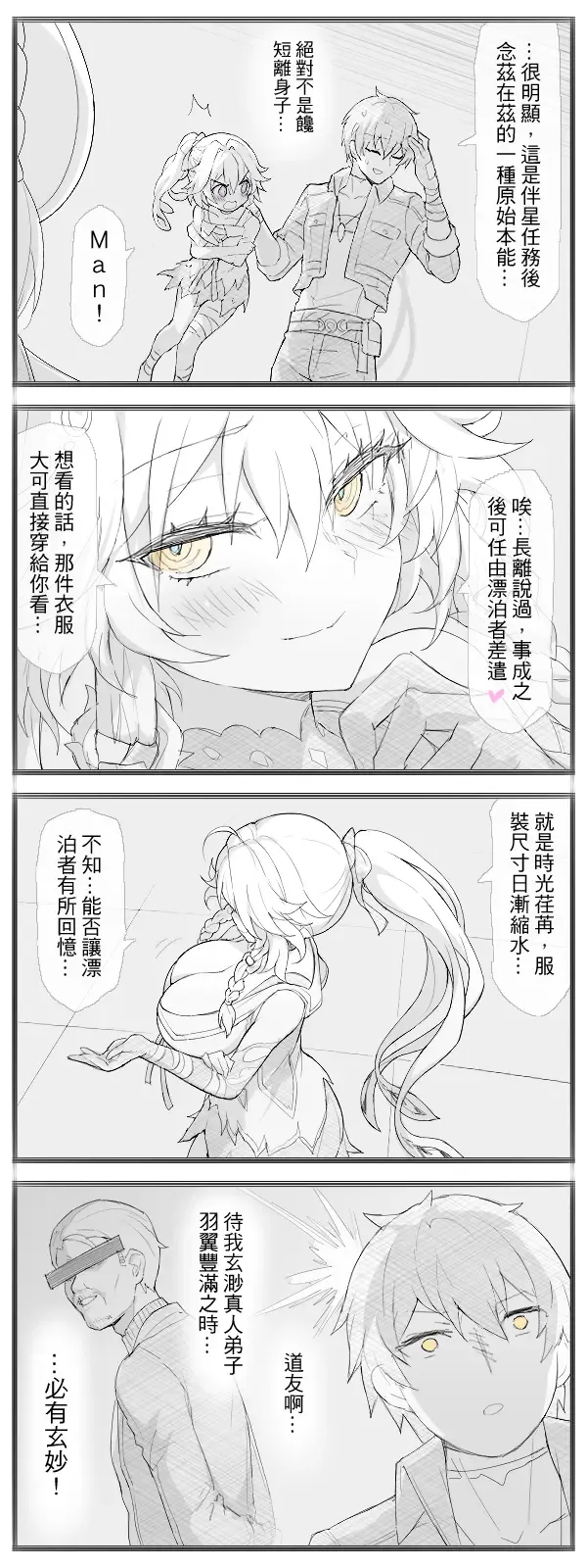 [Waero] Waero Fhentai - Page 20