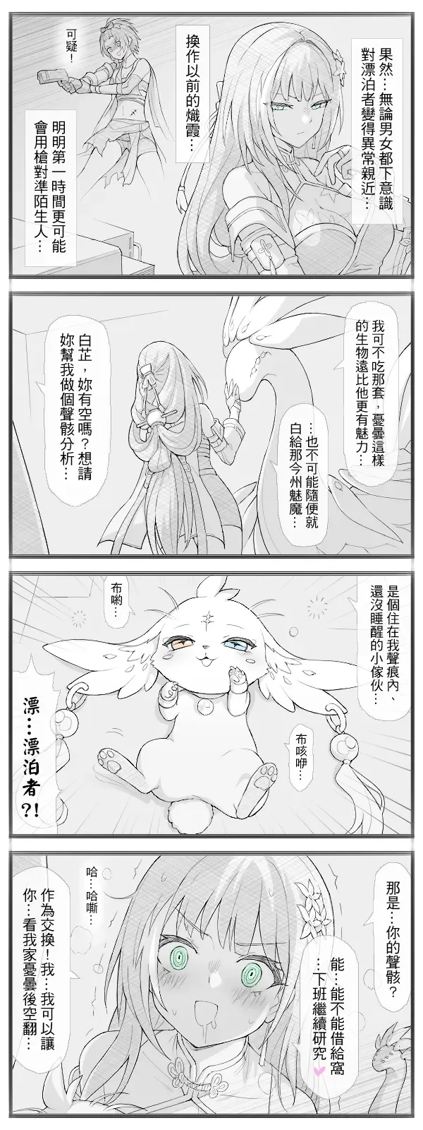 [Waero] Waero Fhentai - Page 23