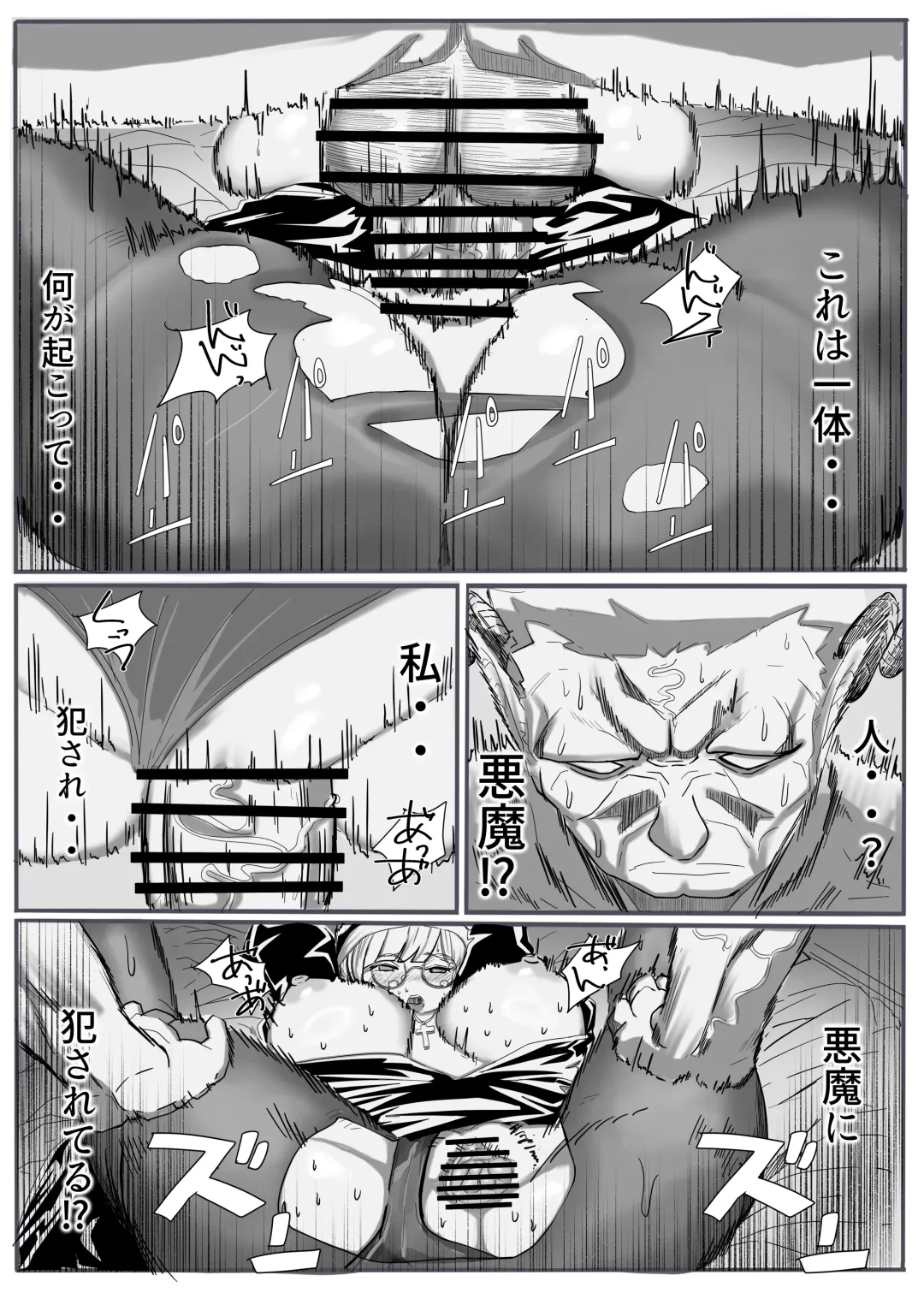 Seijo no Daraku Fhentai - Page 16