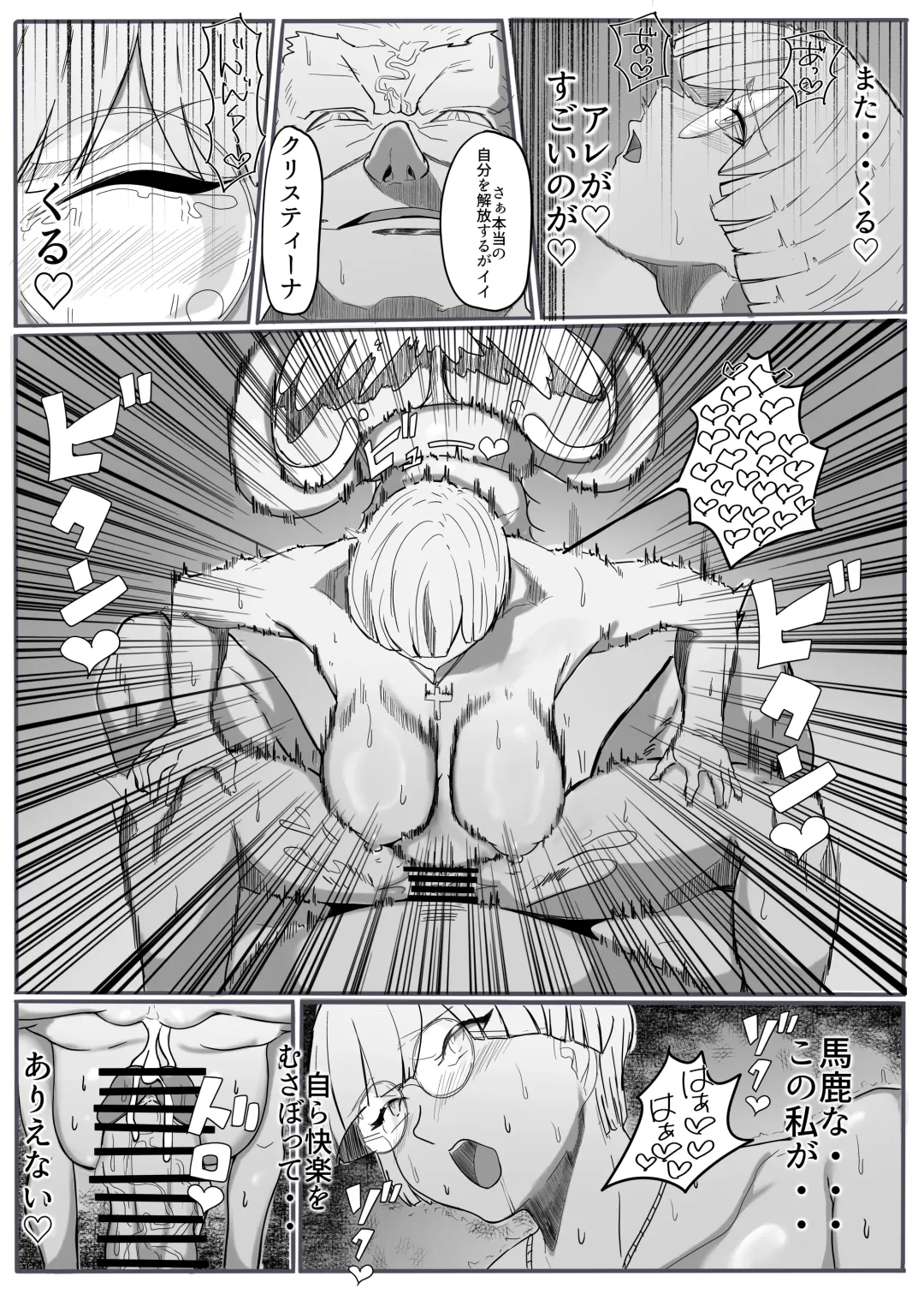 Seijo no Daraku Fhentai - Page 35