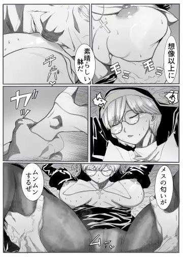 Seijo no Daraku Fhentai - Page 11