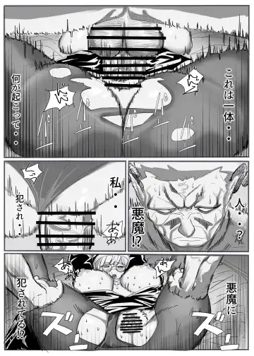 Seijo no Daraku Fhentai - Page 16