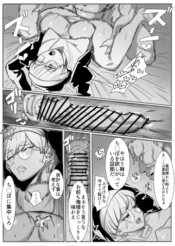 Seijo no Daraku Fhentai - Page 25