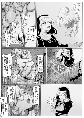 Seijo no Daraku Fhentai - Page 40