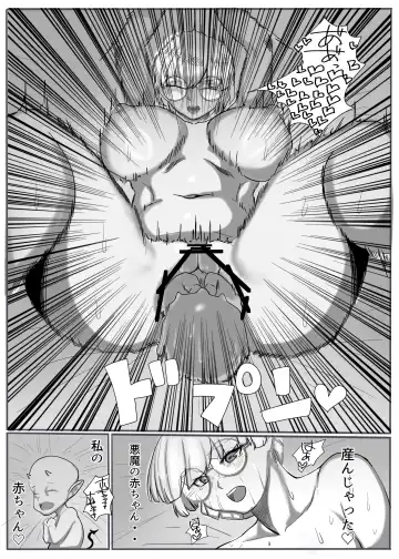 Seijo no Daraku Fhentai - Page 44