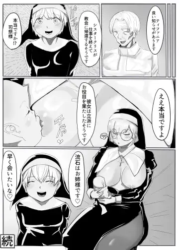 Seijo no Daraku Fhentai - Page 45