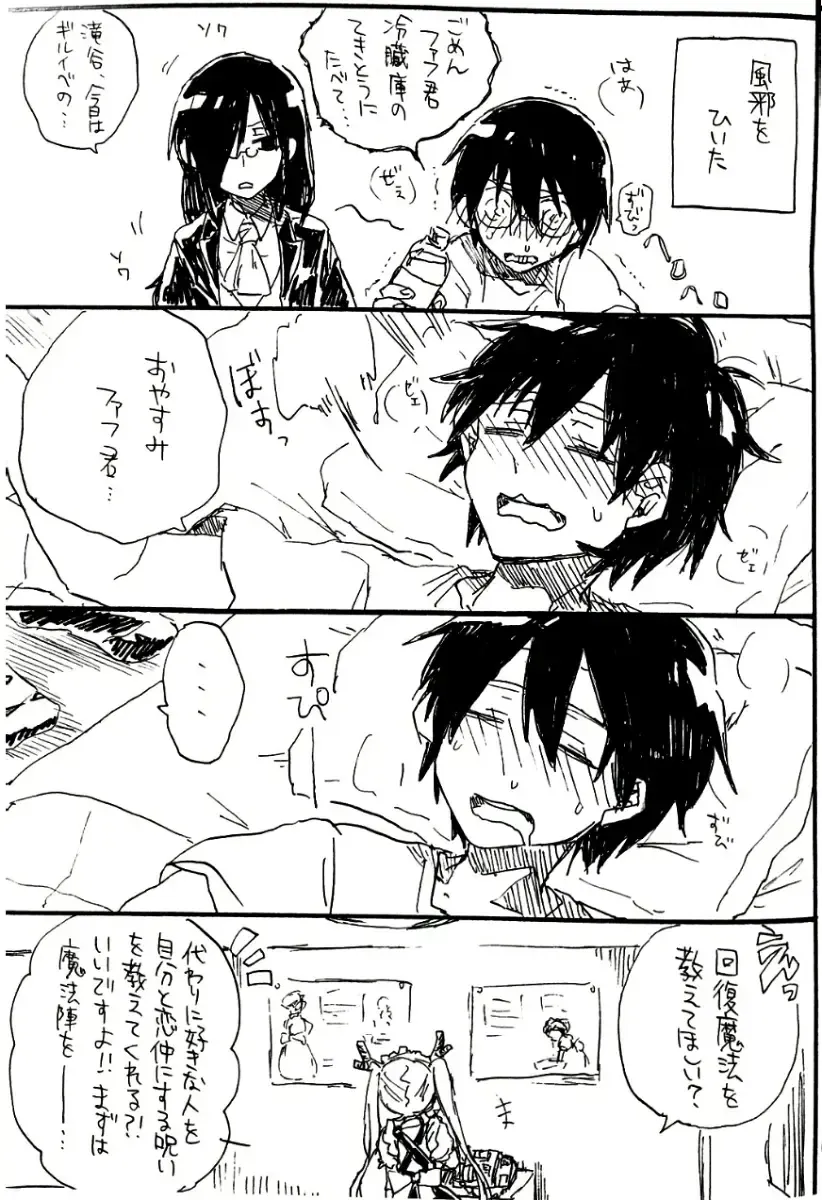 Every Sweet Days Fhentai - Page 11