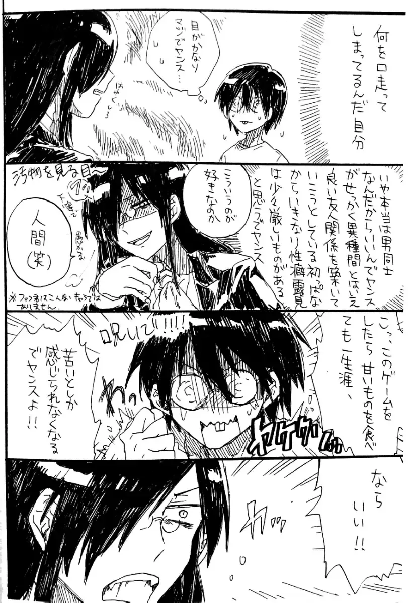 Every Sweet Days Fhentai - Page 6