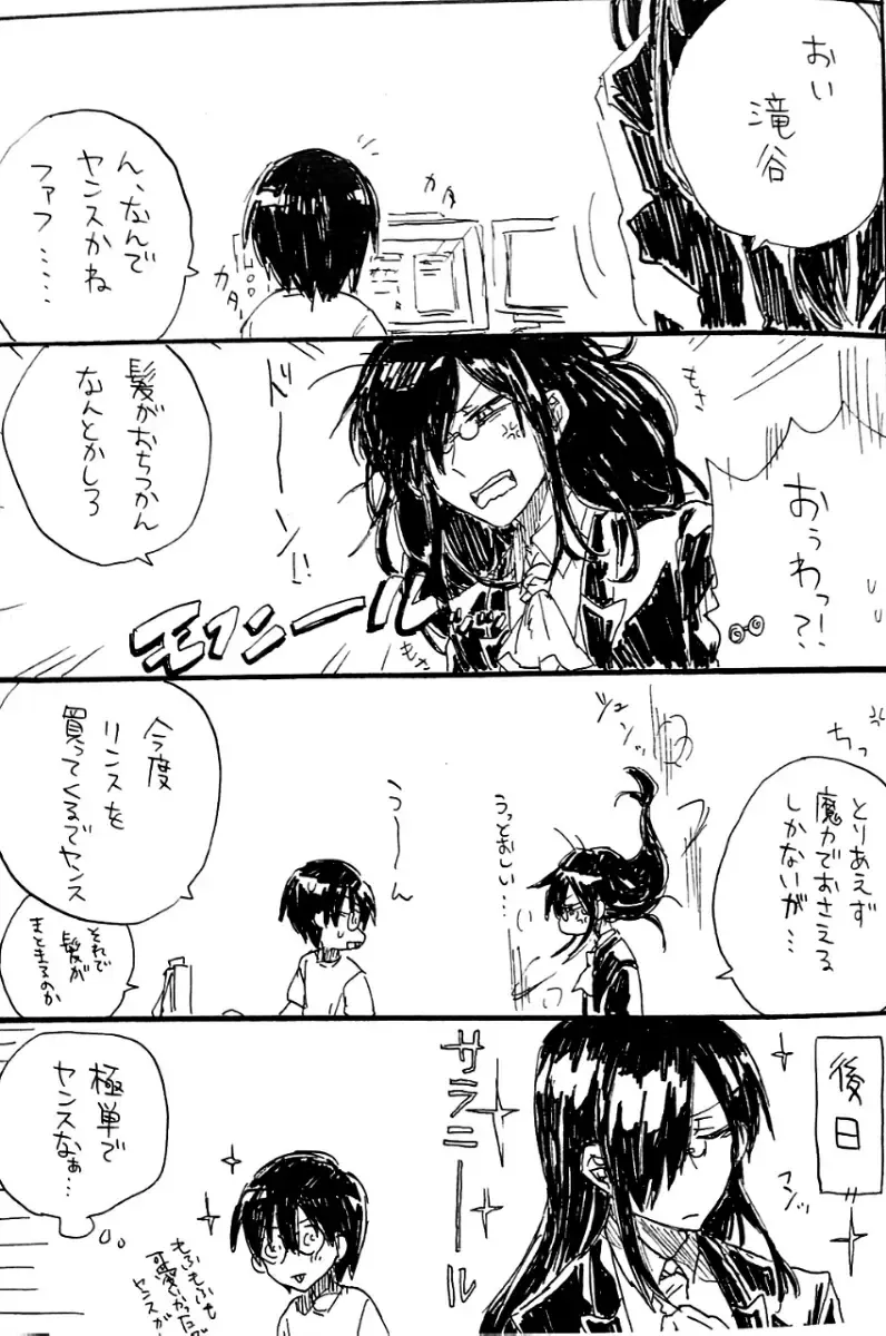 Every Sweet Days Fhentai - Page 7