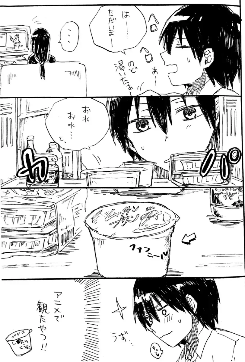 Every Sweet Days Fhentai - Page 9