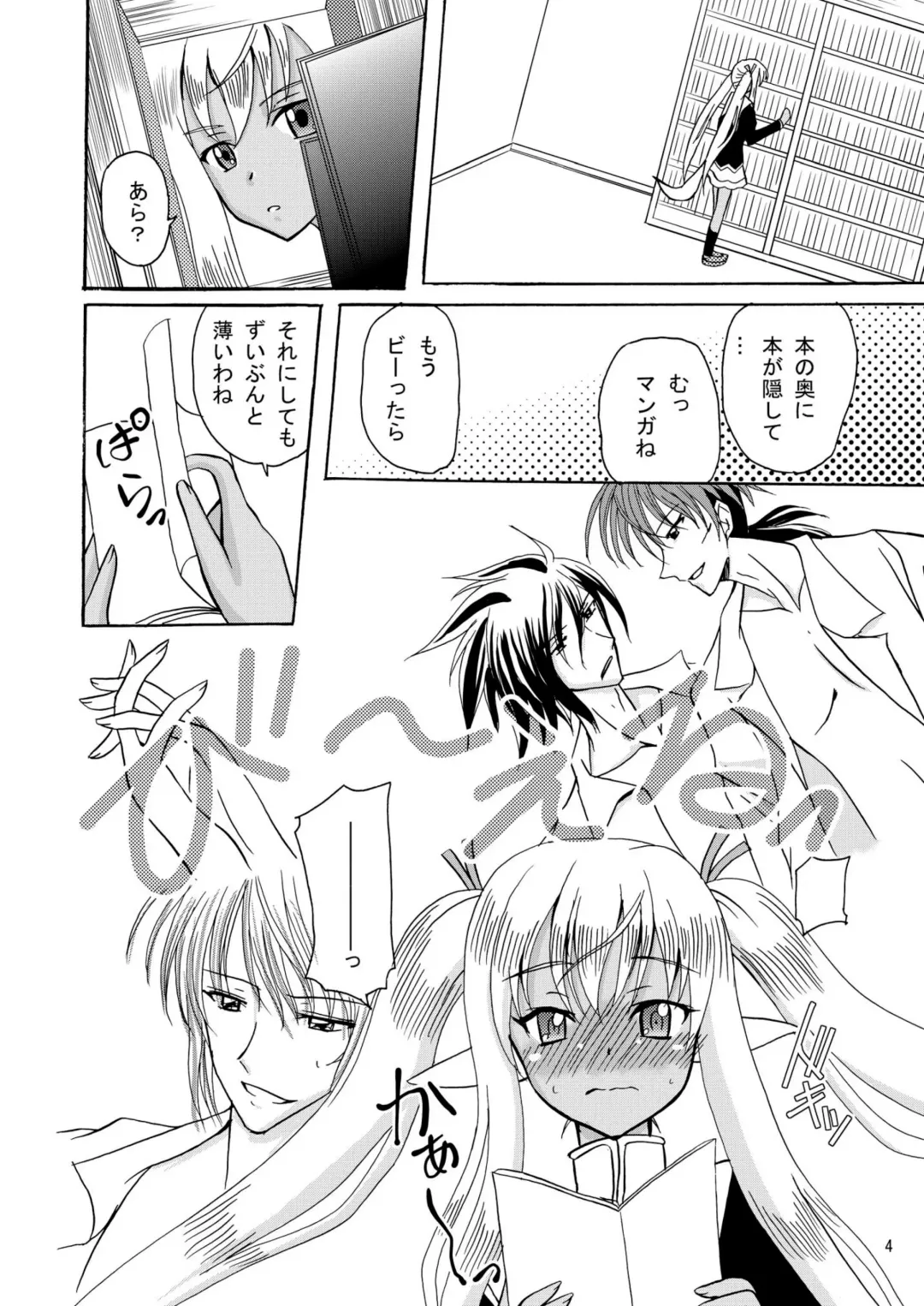 [Kugami Angning] ARCANUMS 16 Junbigou Fhentai - Page 4