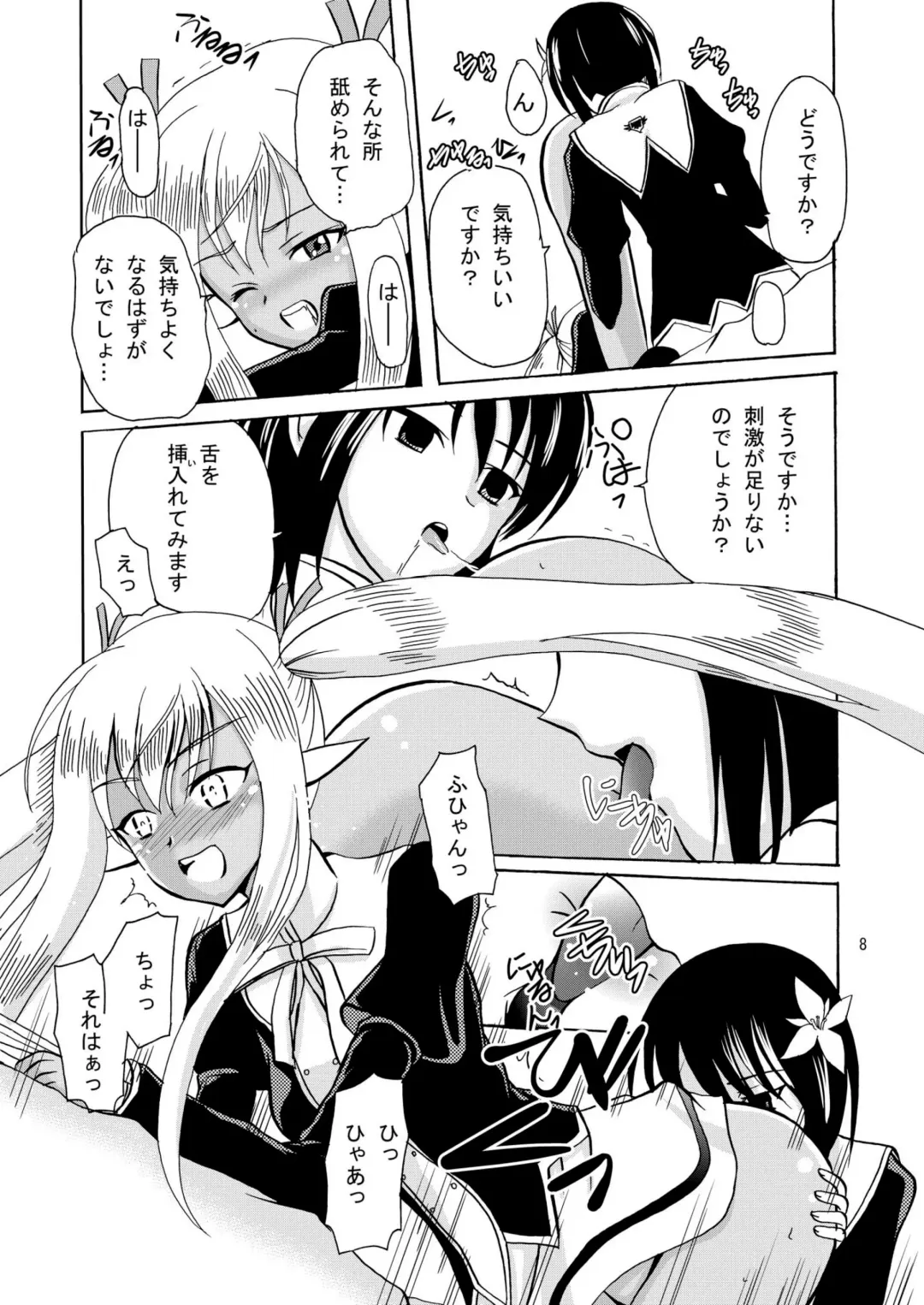 [Kugami Angning] ARCANUMS 16 Junbigou Fhentai - Page 8