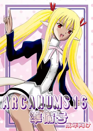 Read [Kugami Angning] ARCANUMS 16 Junbigou - Fhentai