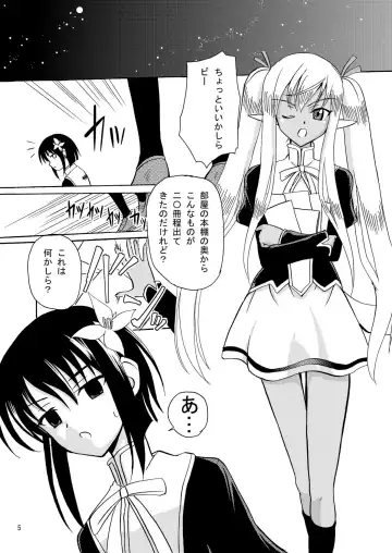 [Kugami Angning] ARCANUMS 16 Junbigou Fhentai - Page 5