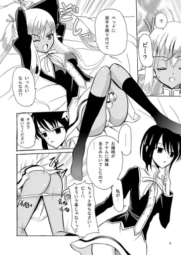 [Kugami Angning] ARCANUMS 16 Junbigou Fhentai - Page 6