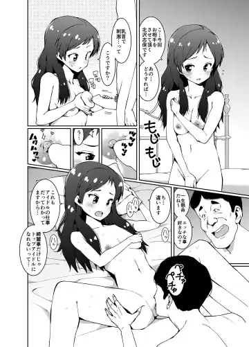 [Harami] Tenkuubashi Tomoka, Kitazawa Shiho, Miyayo Miya no Makura Eigyou!! (THE iDOLM@STER MILLION LIVE!) [Digital]] Fhentai - Page 4