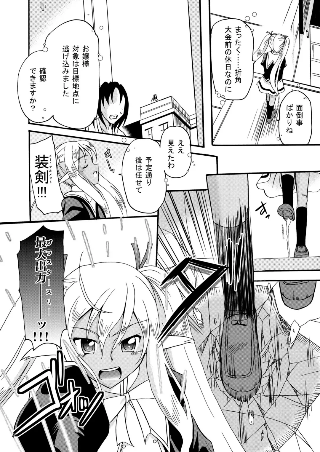 [Kugami Angning - Shiina Kazuki] ARCANUMS 18 Emily Fhentai - Page 4