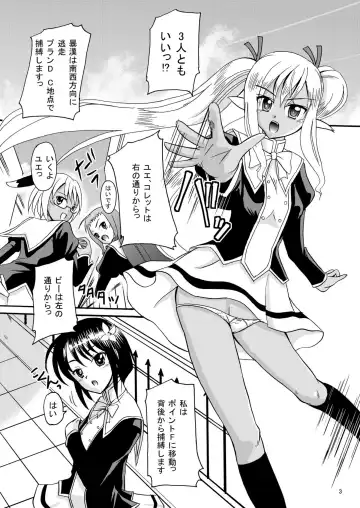 [Kugami Angning - Shiina Kazuki] ARCANUMS 18 Emily Fhentai - Page 3