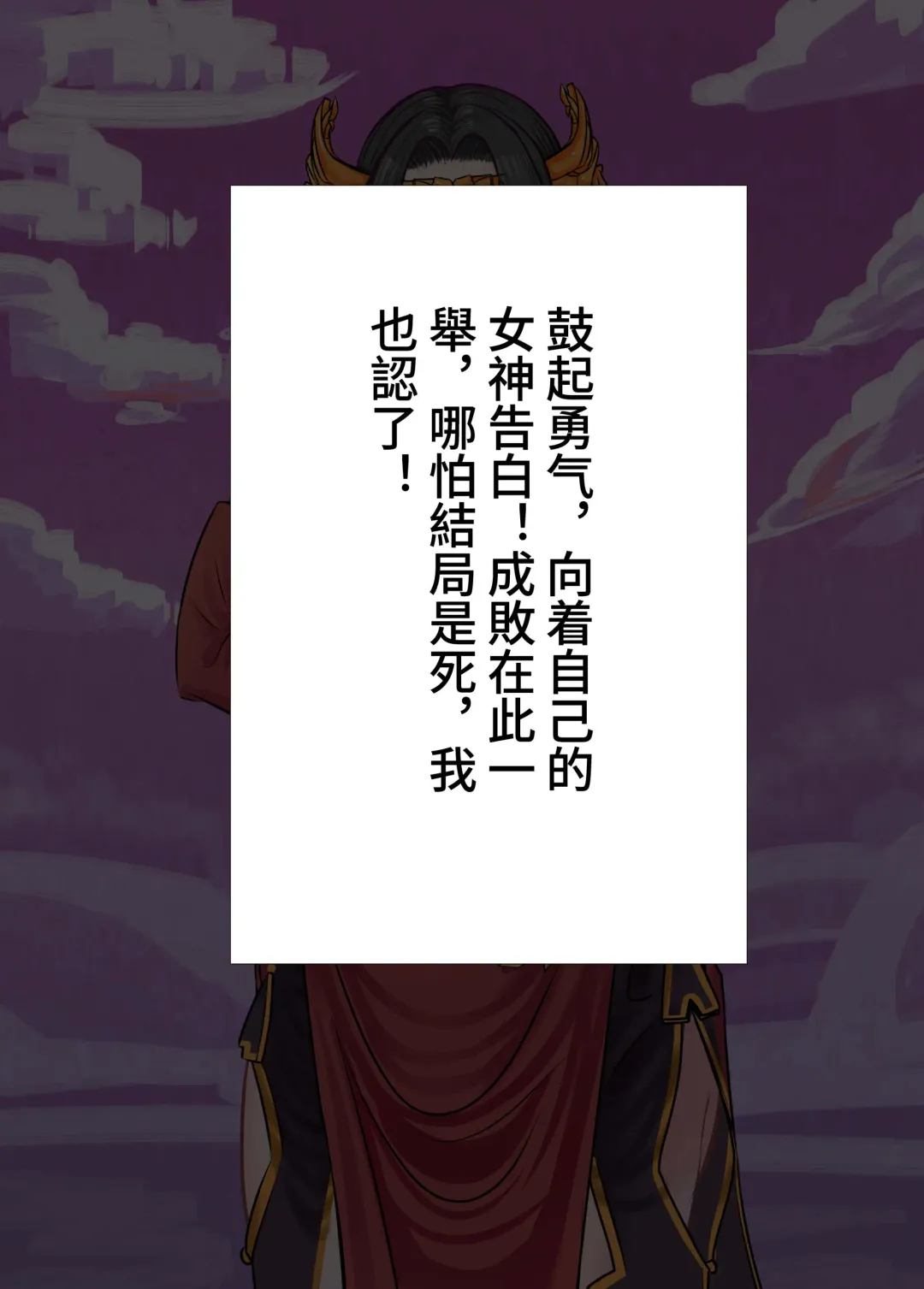 The Love of Queen meidusha|美杜莎女王的爱意 Fhentai - Page 2