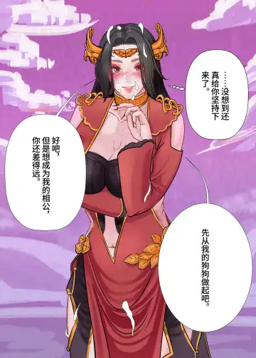 The Love of Queen meidusha|美杜莎女王的爱意 Fhentai - Page 20