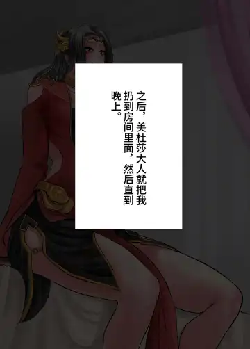 The Love of Queen meidusha|美杜莎女王的爱意 Fhentai - Page 21