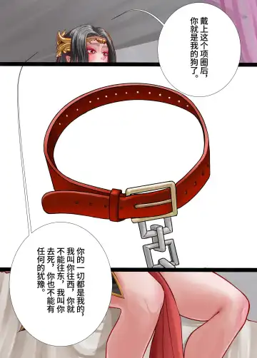 The Love of Queen meidusha|美杜莎女王的爱意 Fhentai - Page 24