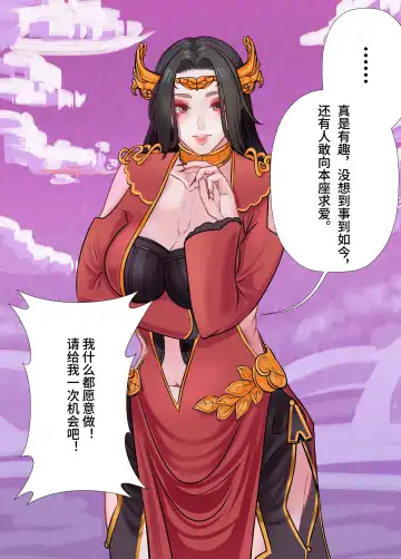 The Love of Queen meidusha|美杜莎女王的爱意 Fhentai - Page 3