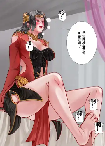 The Love of Queen meidusha|美杜莎女王的爱意 Fhentai - Page 34