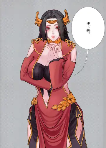 The Love of Queen meidusha|美杜莎女王的爱意 Fhentai - Page 38