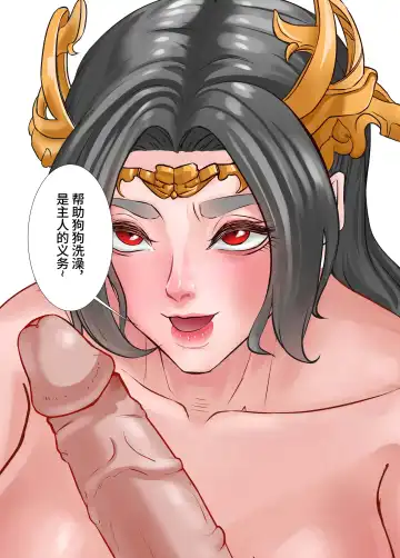 The Love of Queen meidusha|美杜莎女王的爱意 Fhentai - Page 41