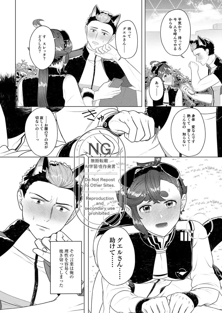 ] 12/ 1 DRF guesureonrī shinkan sanpuru Fhentai - Page 3