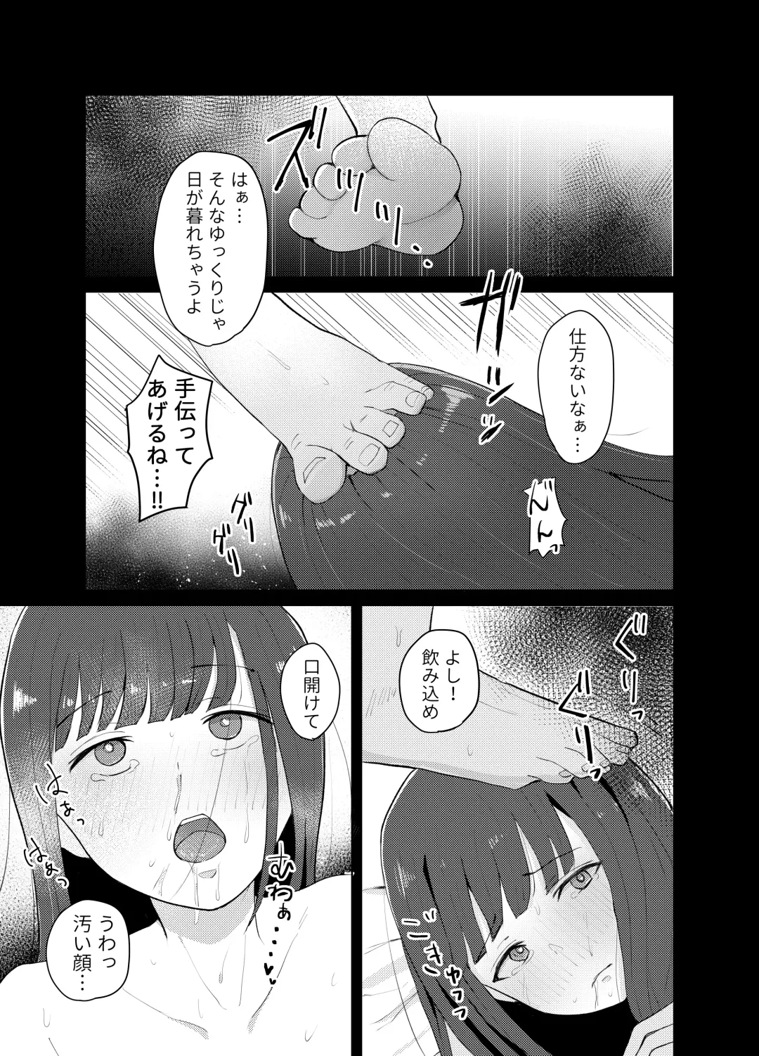 JK Uttemasu. Fhentai - Page 33