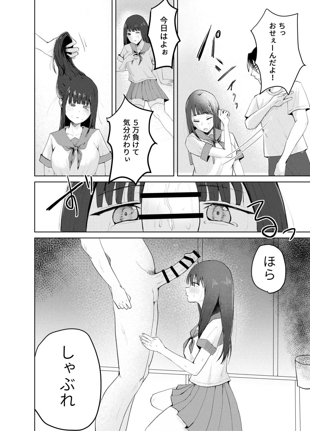 JK Uttemasu. Fhentai - Page 6